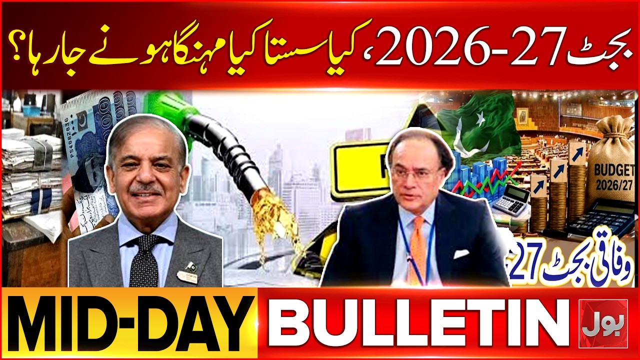 Israel Massive Attack | Iran US War | Trump Warning | BOL News Mid Day Bulletin | Budget 2026-27