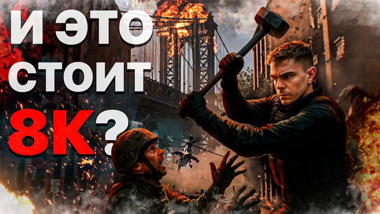 И ЭТО СТОИТ 8К? | МНЕНИЕ НОУНЕЙМА О BATTLEFIELD 6