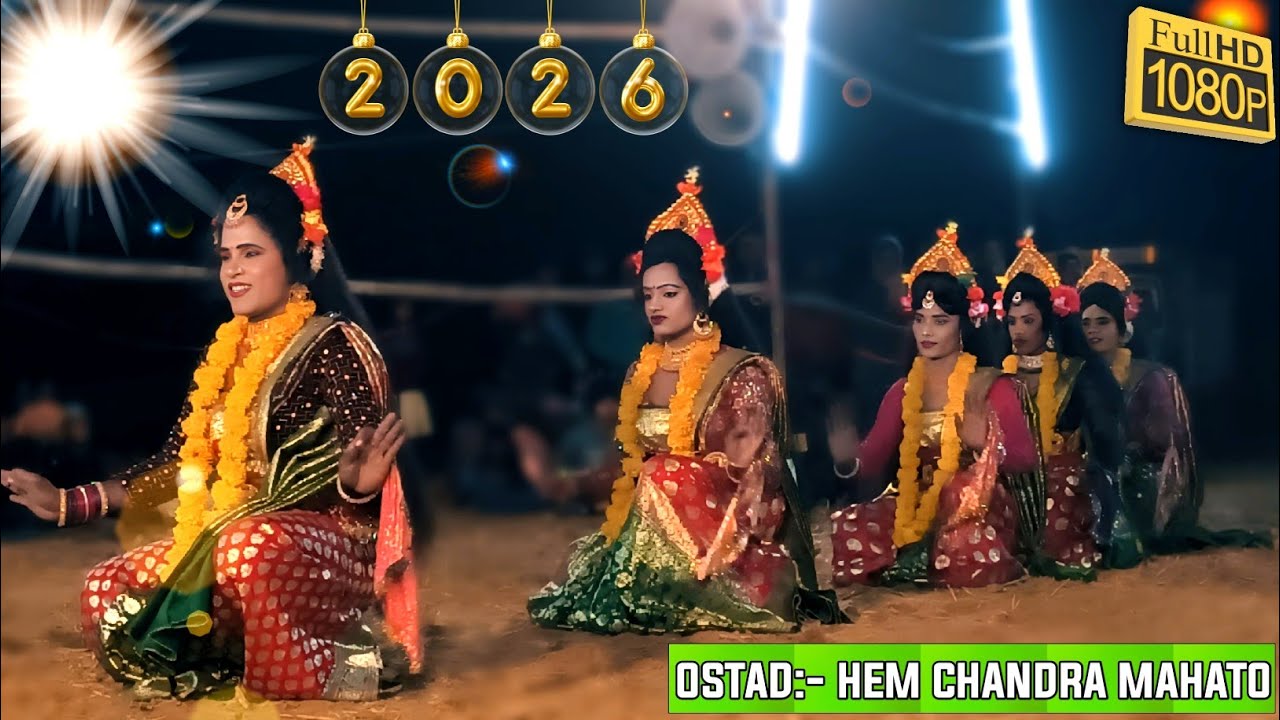 হেম চন্দ্র মাহাতো নতুন নতুন ঝুমুর গান || হেম চন্দ্র মাহাতো নতুন সখি নাচ || Hem Mahato New Sakhi Nach