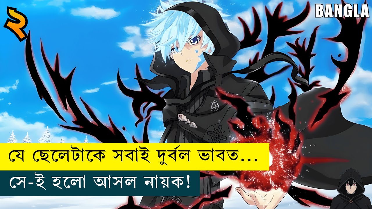 স্কুলে অসম্ভব জাদুর লড়াই শুরু! | Iceblade Sorcerer part 2 Bangla Explain