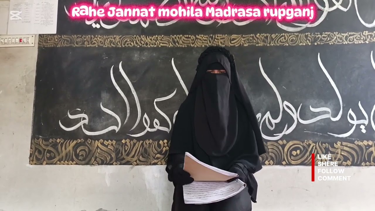 রাহে জান্নাত মহিলা মাদ্রাসার ইংরেজি কোর্সে আপনাকে স্বাগতম।ভর্তির জন্য যোগাযোগ করুন ০১৭০৩৭২৫৯৬৬, 