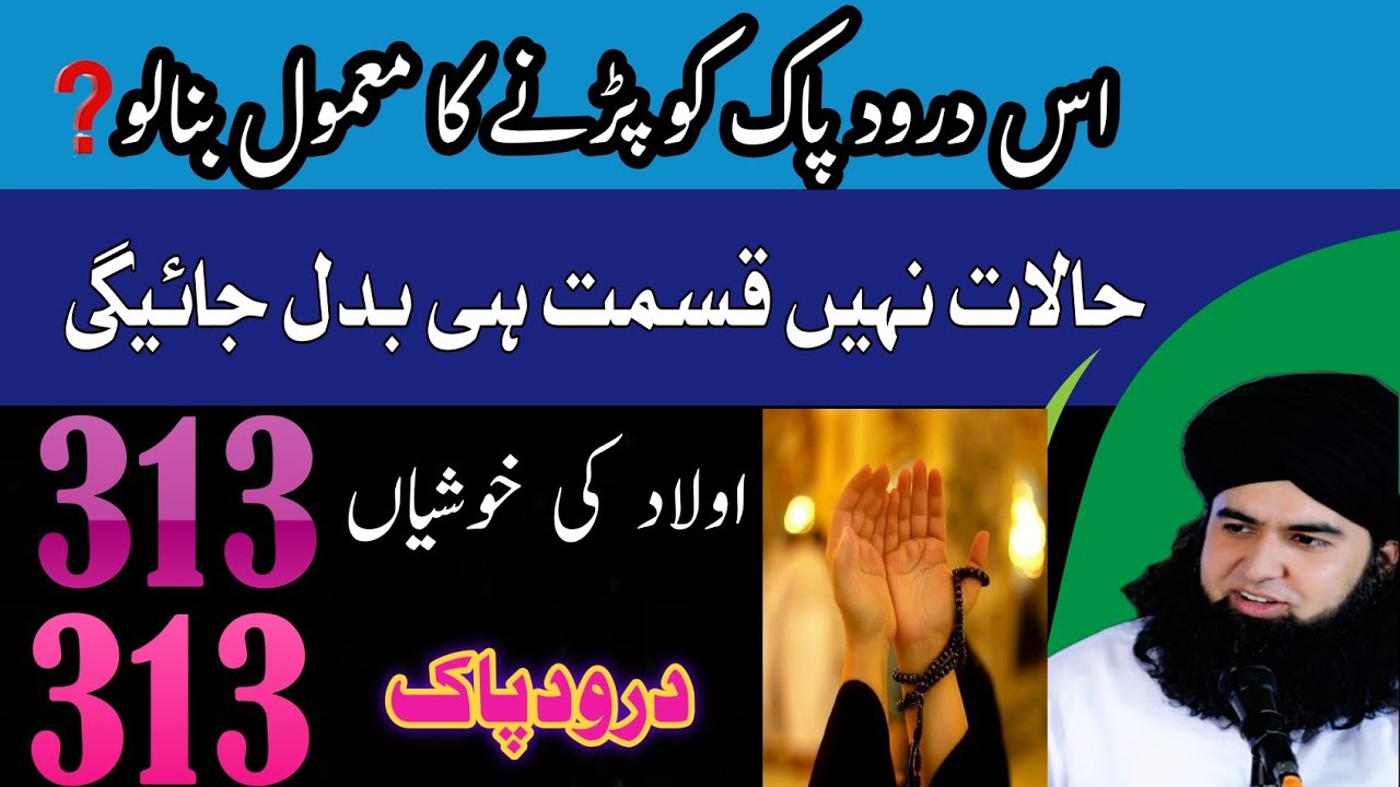 Halat Nahi Kismat Badalne Wala Darood | Har Bimari Pareshani Ka Wazifa | Dr Hamed wazaif 