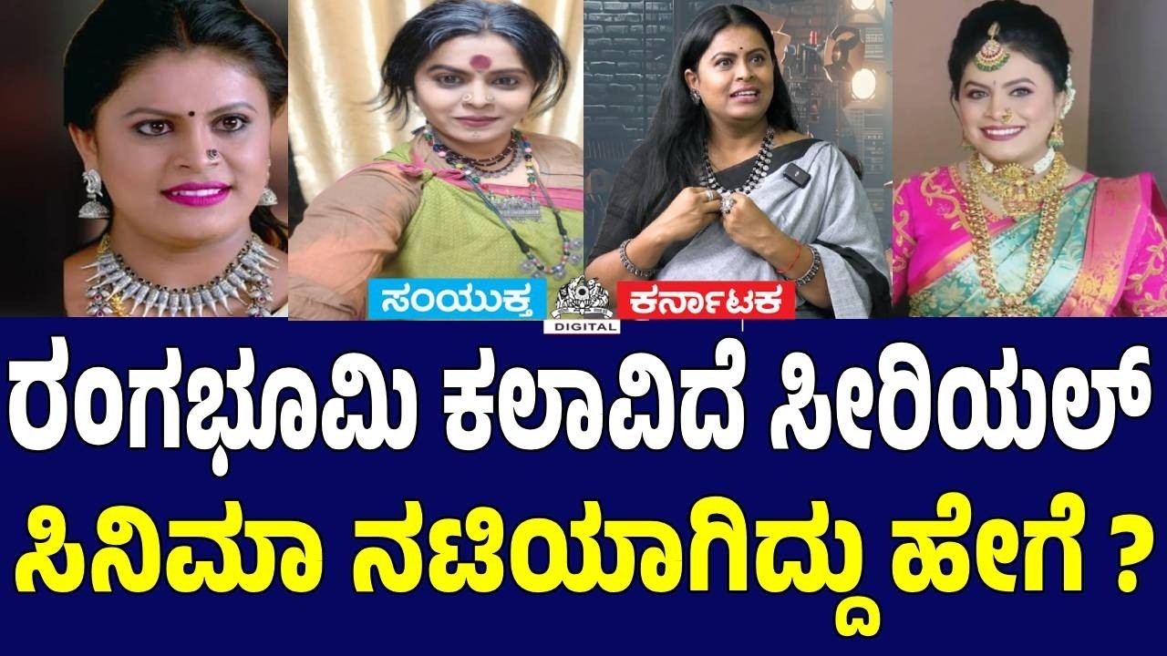 From Theatre Artist to Serial & Film Actress | Sitara Thara Journey | SK Podcast