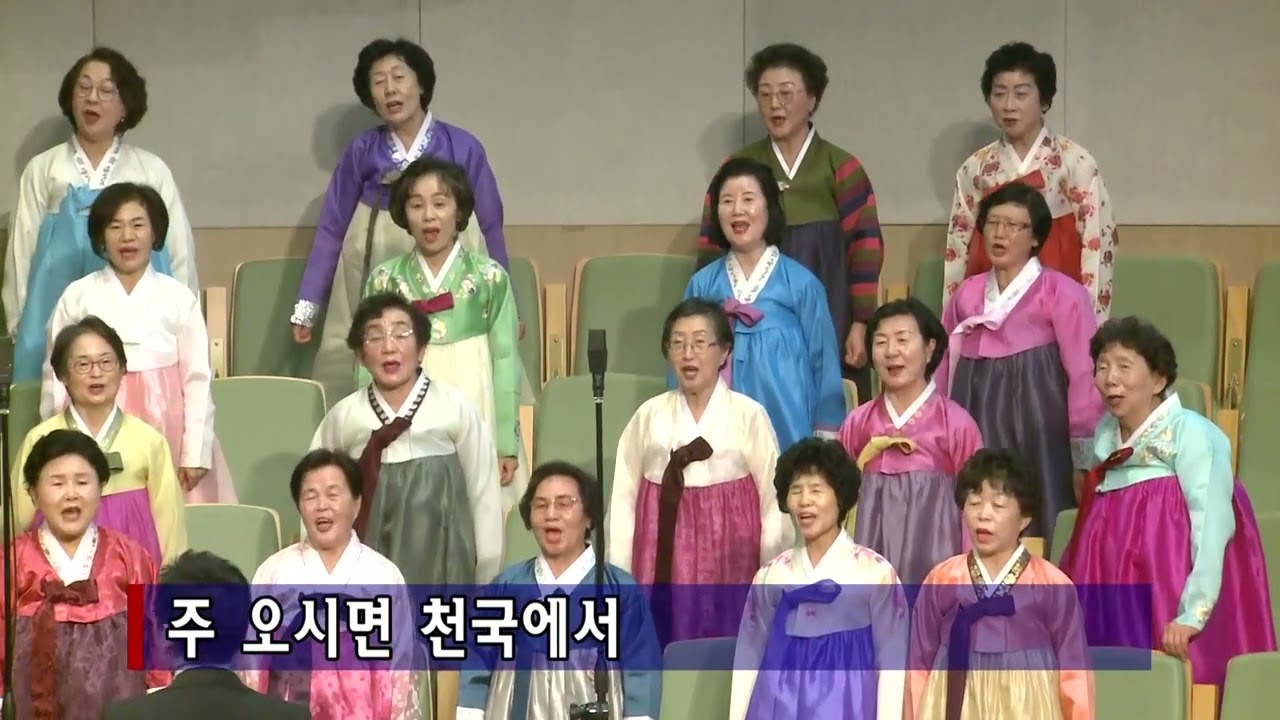 권사찬양대(2026.02.13) '나를 사랑하는 주님'