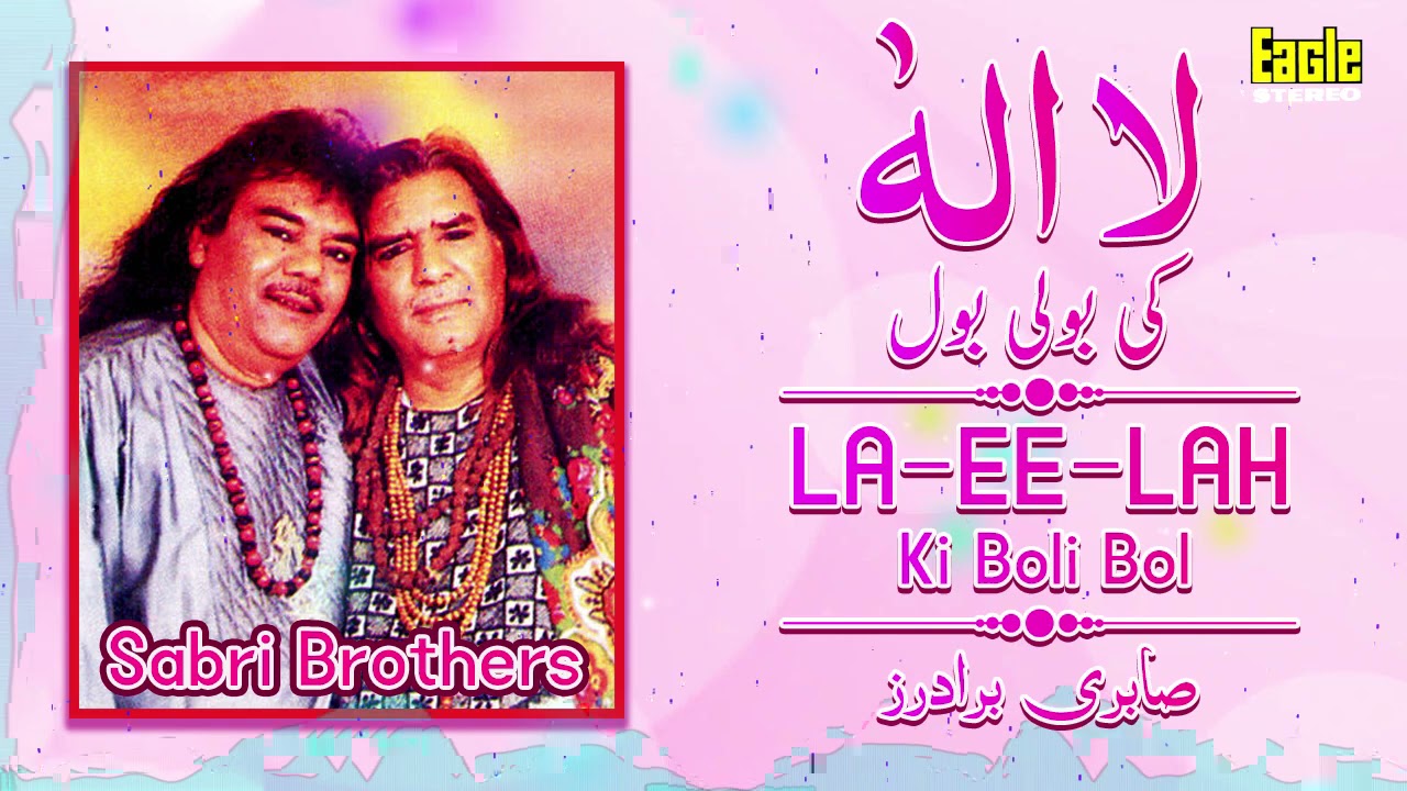 La illah Ki Boli Bol | Sabri Brothers | Eagle Stereo | HD Video