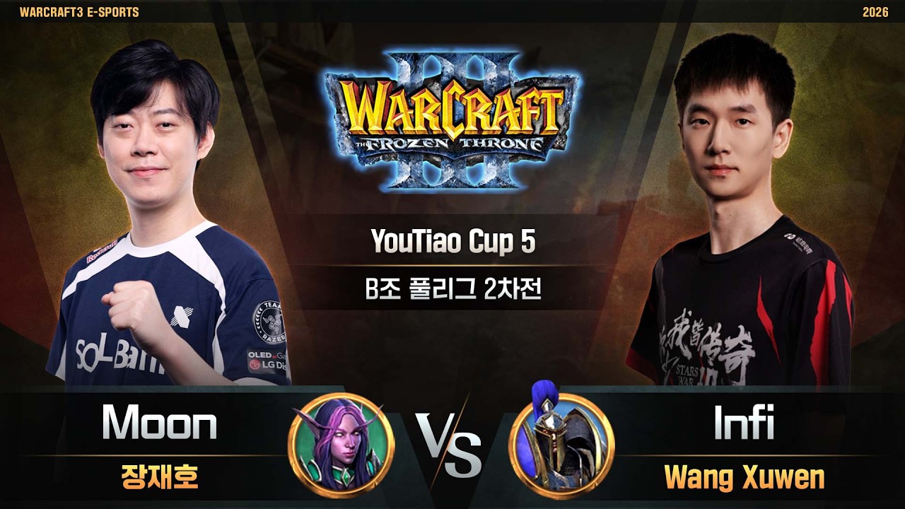 Infi(H) vs Moon(N) / YouTiao Cup 5 B조 풀리그 2차전/ 워크래프트3, Warcraft3