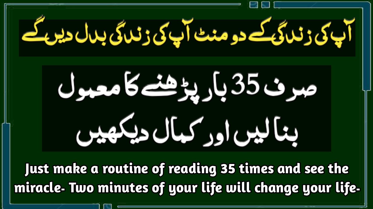 Just recite 35 times and see miracle blessing health wealth benefits in life