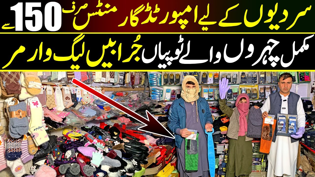 Winter Sale 2026 🔥 Imported Garments Going Viral | Leg Warmer, Jurabi, Full Face Cover