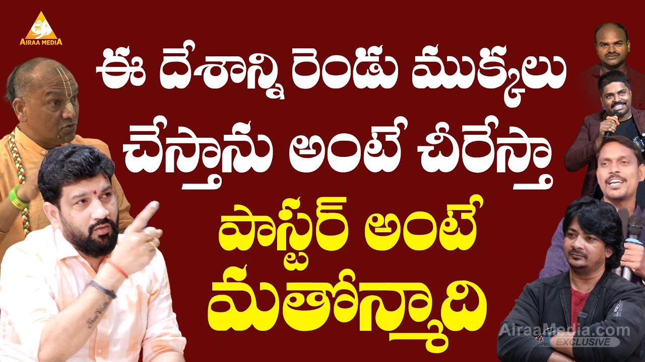 ఈ దేశాన్ని రెండు ముక్కలు చేస్తాను అంటే చీరేస్తా |Hindu Tiger Lalith kumar Mass warning |@AIRAAMEDIAA