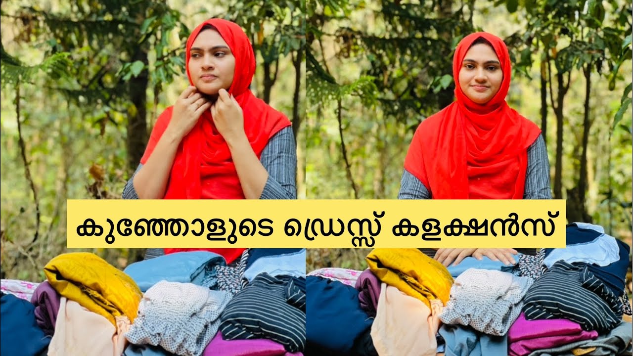 ഇതാ നിങ്ങൾ ചോദിച്ച വീഡിയോ .. Dress collection | Daily vlog|