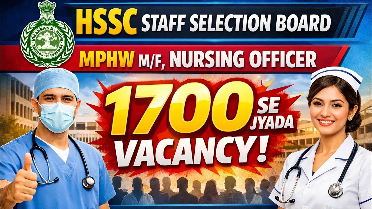 haryana nursing officer #hssc #mphw vacancy 2026 | #haryanacho #nhm #haryananews #nursingglobe 