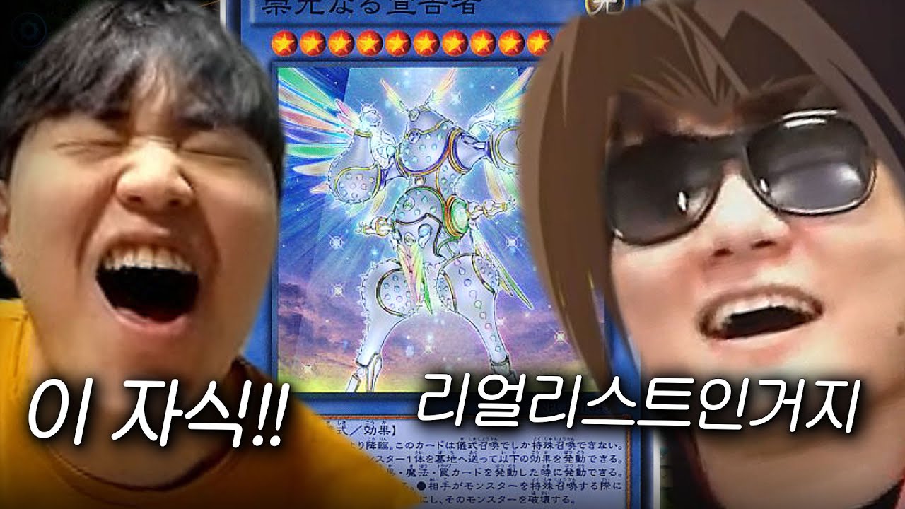 장현재!!!!!!! 듀얼리스트로서의 자긍심도 없는것이냐!!!!!  - 따효니의 마스터듀얼 20