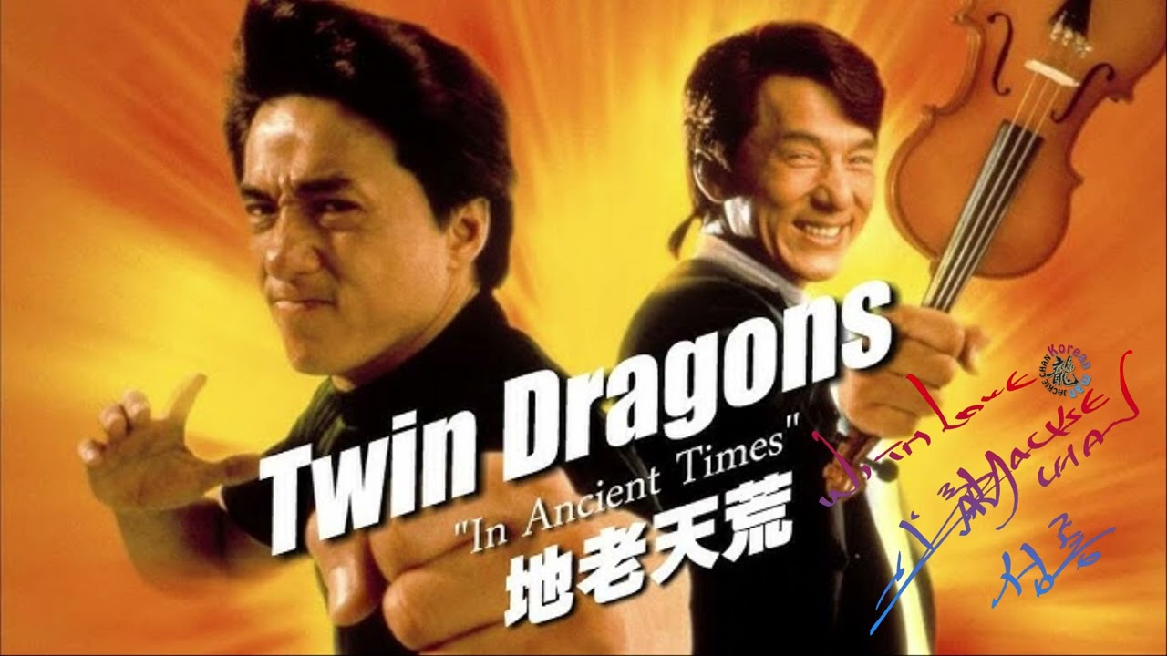 TWIN DRAGONS OST 