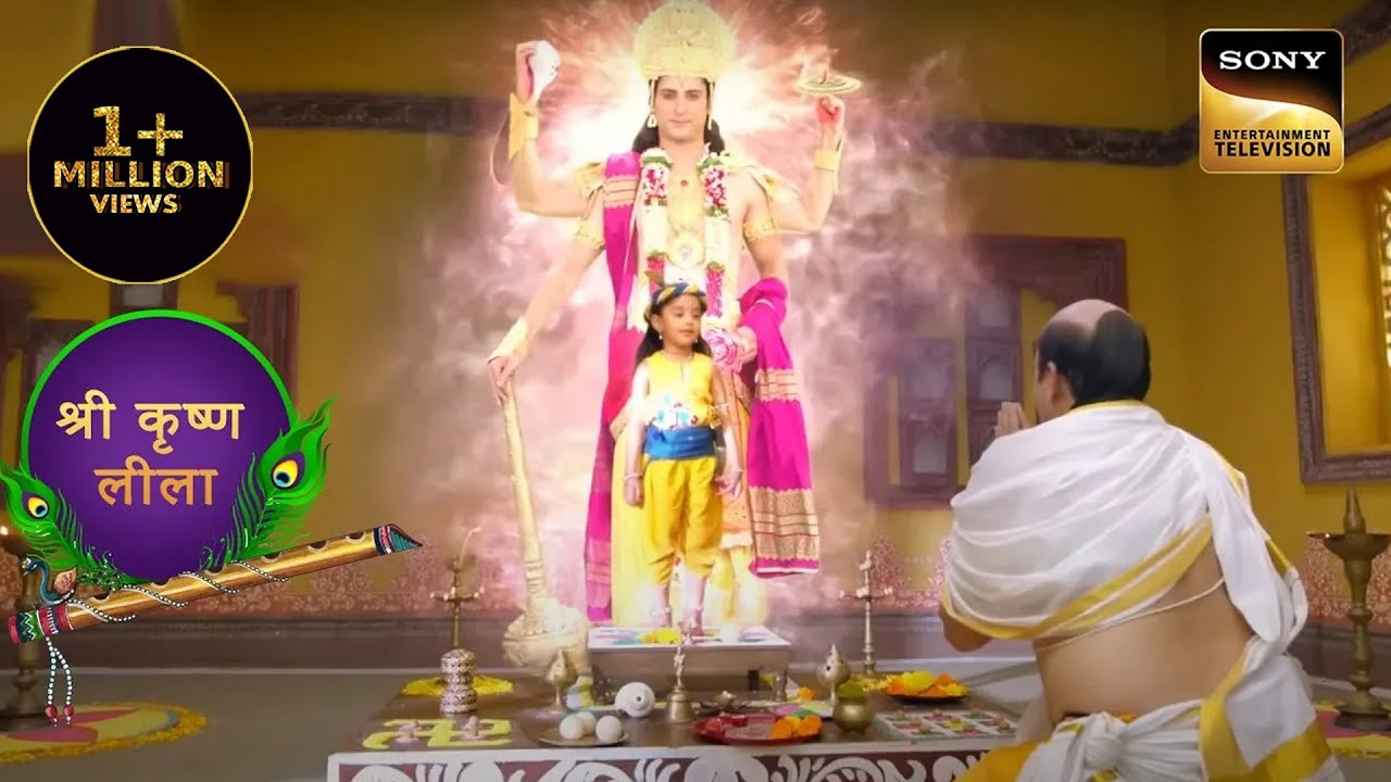 Narayan ने दिए Maharaj जी को अपने दर्शन | Yashomati Maiya Ke Nandlala | श्री कृष्ण लीला