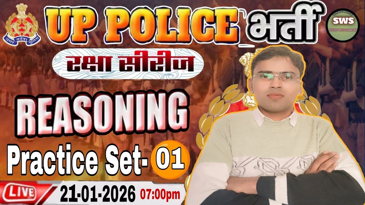 UP Police Constable Exam 2026 | UPP Reasoning Practice Set #01 | UP Police Reasoning By Sanjay Sir