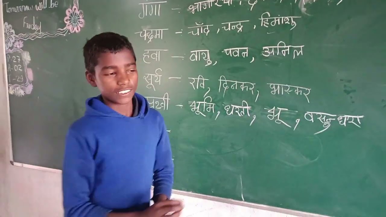पर्यायवाची शब्द लिखें l 