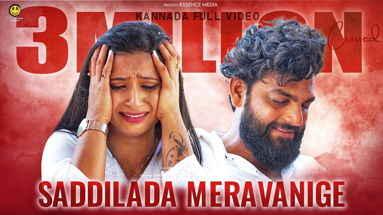 ಸದ್ದಿಲ್ಲದ ಮೆರವಣಿಗೆ😰 Saddillada Meravanige Kannada Song| Niyaz Nijju songs| karan | Essence Media