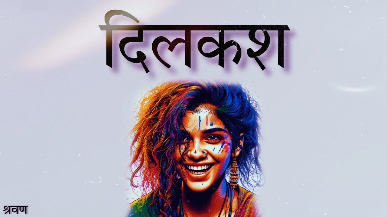 INDIAN TYPE BEAT 