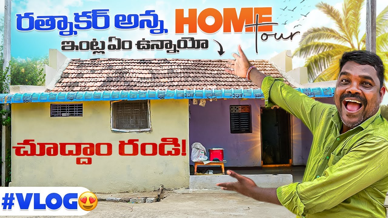 Ratnakar anna Home Tour | Intla m unnayo Chudaam Randi | Marvin Vlogs | Marvin Videos | Ratnakar