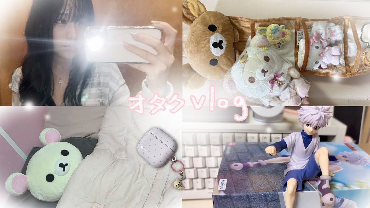 오타쿠𝙫𝙡𝙤𝙜🍮(•ㅅ• 방꾸템•헌터헌터피규어•체인소맨•만화카페•리락쿠마가챠•에어팟4언박싱)
