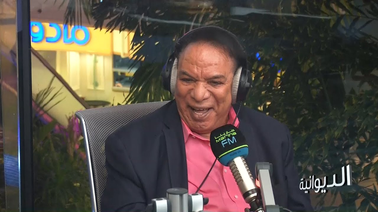 حوار ممتع وصريح مع الاعلامي د  نجم عبدالكريم في ديوانية المارينا