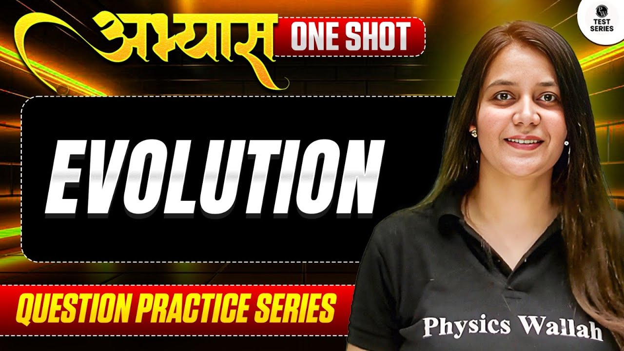 EVOLUTION - ABHYAS : Question Practice Series for NEET 2026 | PhysicsWallah⚡