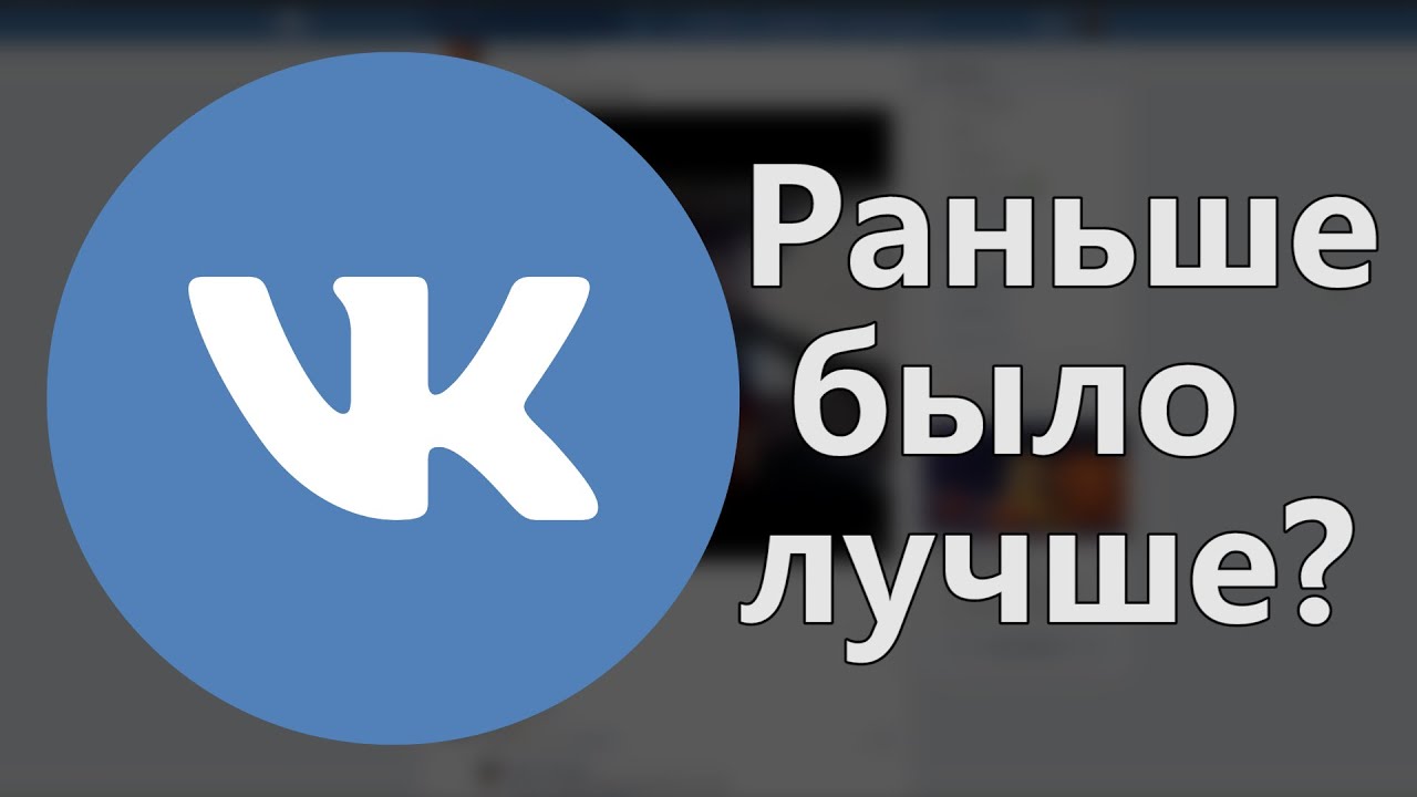 Каким был Вконтакте. История vk.com