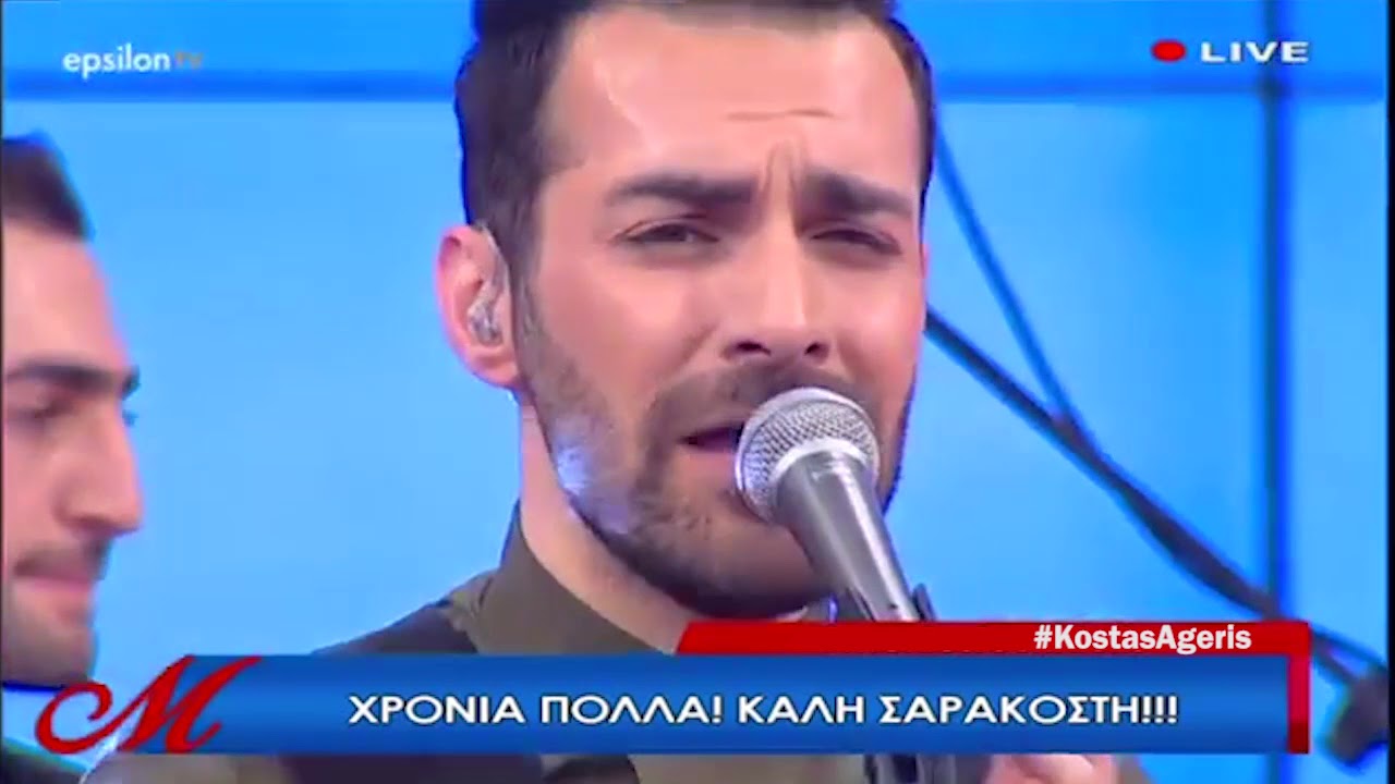 &Kappa;ώ&sigma;&tau;&alpha;&sigmaf; &Alpha;&gamma;έ&rho;&eta;&sigmaf; - &Lambda;&alpha;ϊ&kappa;ά - &Delta;&eta;&mu;&omicron;&tau;&iota;&kappa;ά - &Pi;&omicron;&nu;&tau;&iota;&alpha;&kappa;ά
