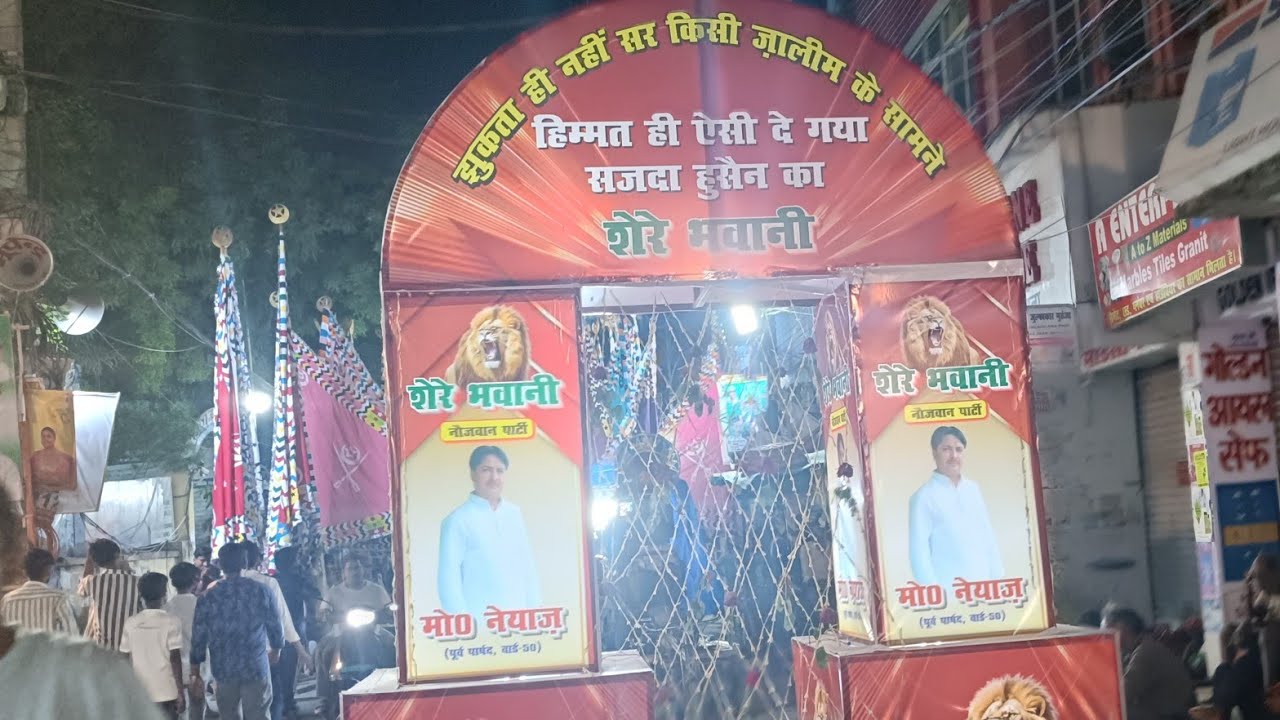 MOHARRAM PATNA  2025/AKHARA  SHERE DIL BHAWANI/BAWRA Hu MAIN BAWLA/OLD PUNJAB BAND/