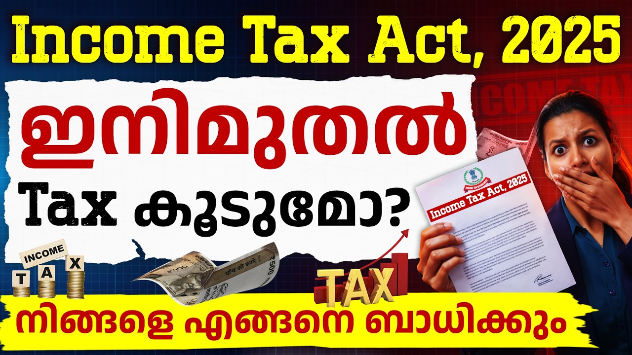 Big Tax Update 2026 | Old vs New Tax Regime | New Income Tax Act 2025 Malayalam | Tax Saving Secrets
