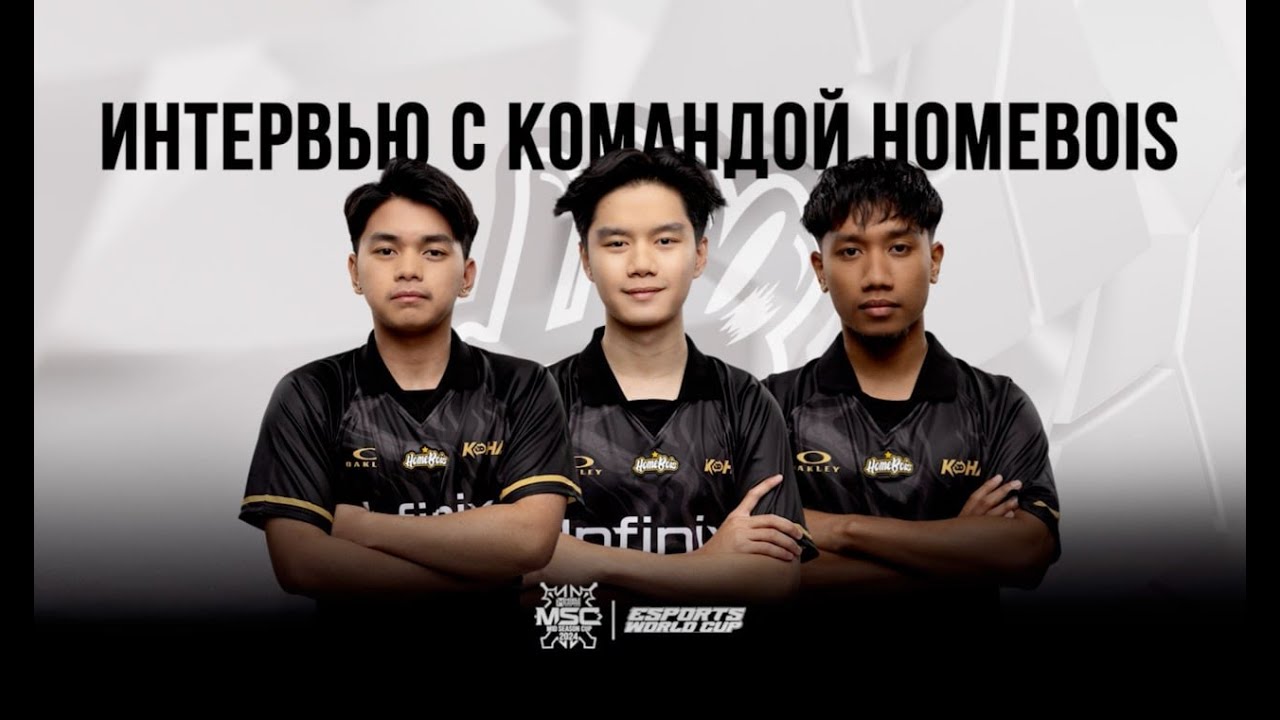 Интервью с HomeBois | Mobile Legends: Bang Bang