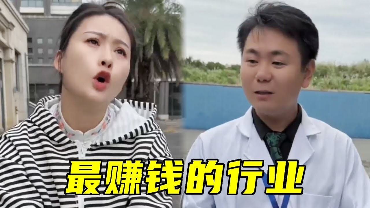 世界上最赚钱的行业，竟然是农民？一粒米种下去就可以有百倍收入！#搞笑视频#内涵段子 #爆笑