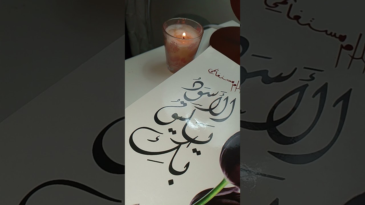 رواية الأسود يليق بك،الجزء الثالث..متابعة ممتعة