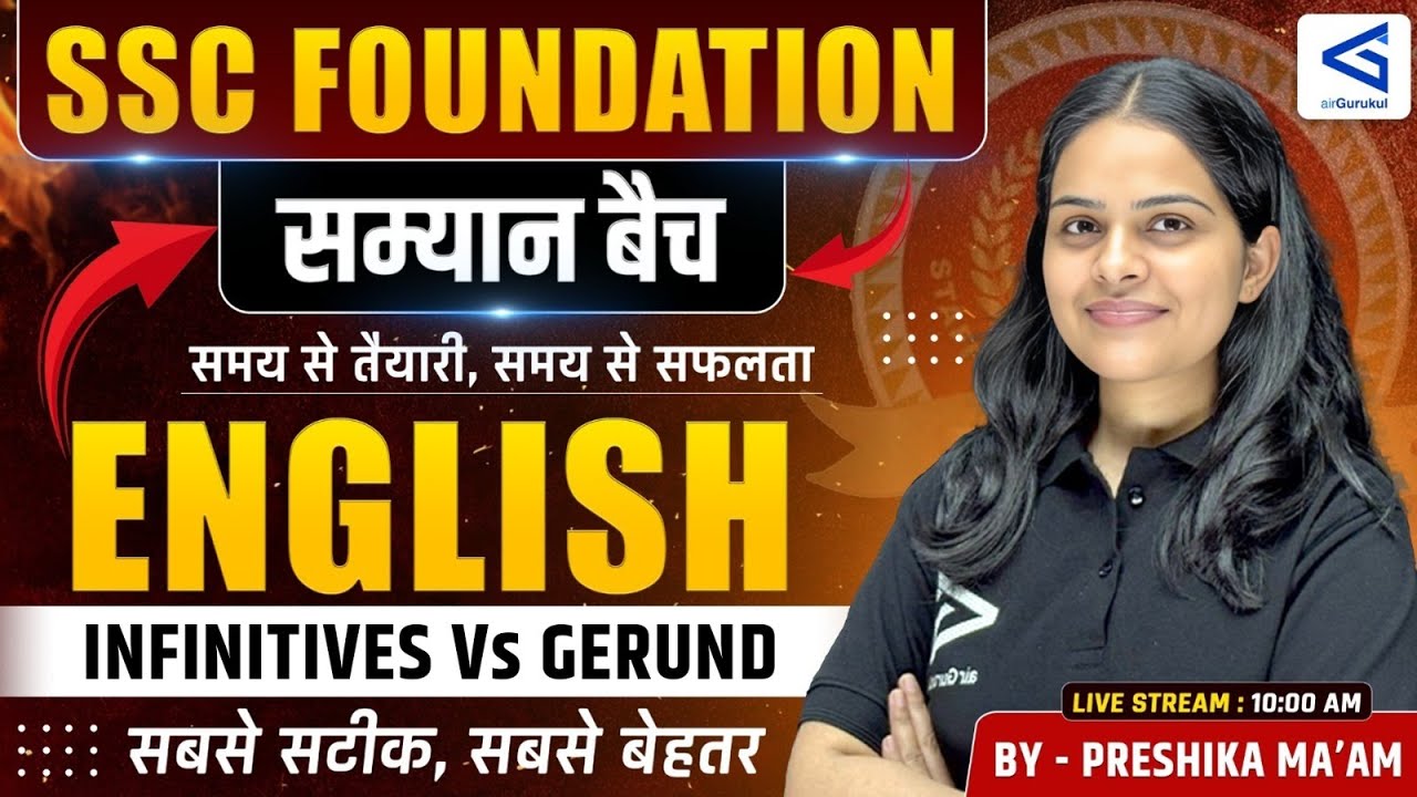 Samyān 1.0 | SSC Foundation Course | English Class-46 | Infinitives Vs Gerund Part-1 | #airgurukul