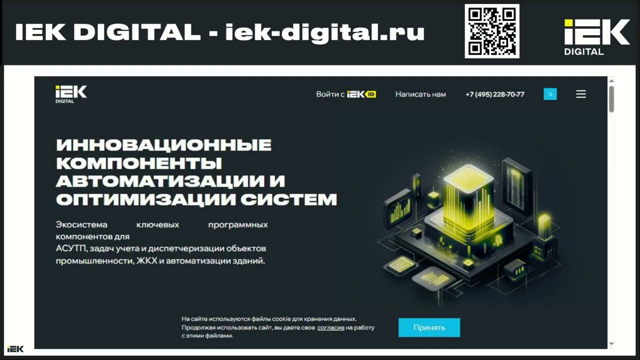 Вебинар по MasterSCADA 4D 1.3.9