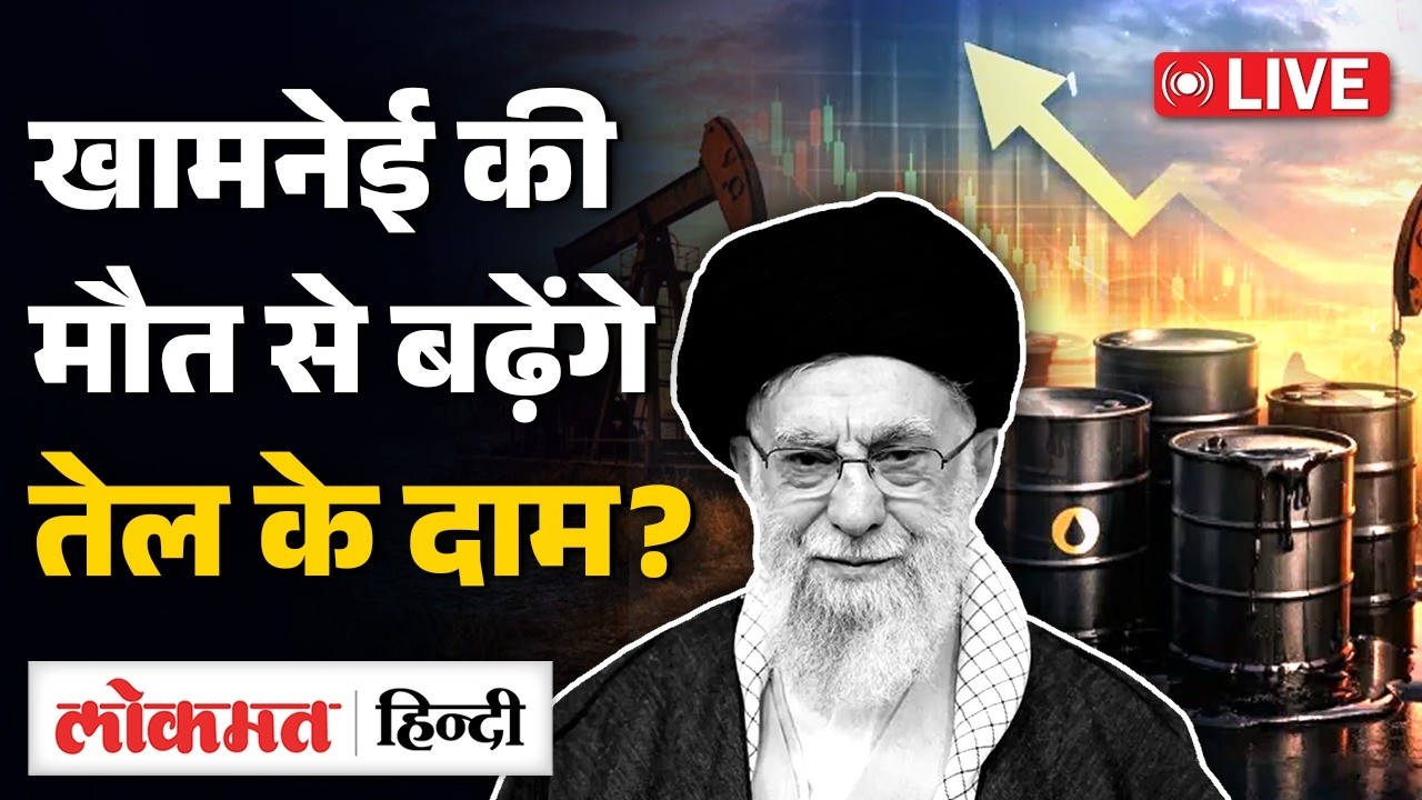 Iran Vs Israel War LIVE : Ali Khamenei  की मौत से बढ़ेंगे तेल के दाम? | Oil | Trump | America | RC
