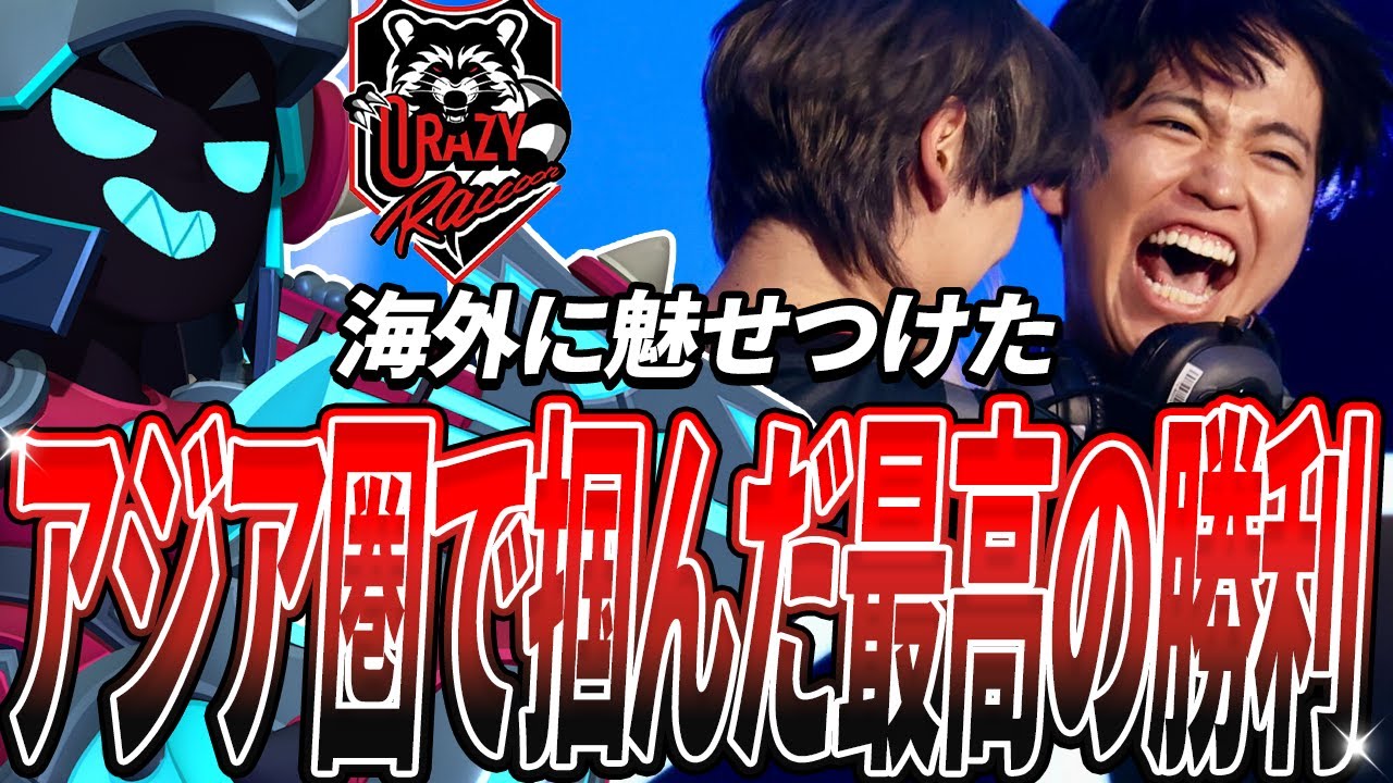 【ブロスタ】世界最強のチームが全員無双して勝ち取った感動の瞬間がヤバすぎる…【世界大会】
