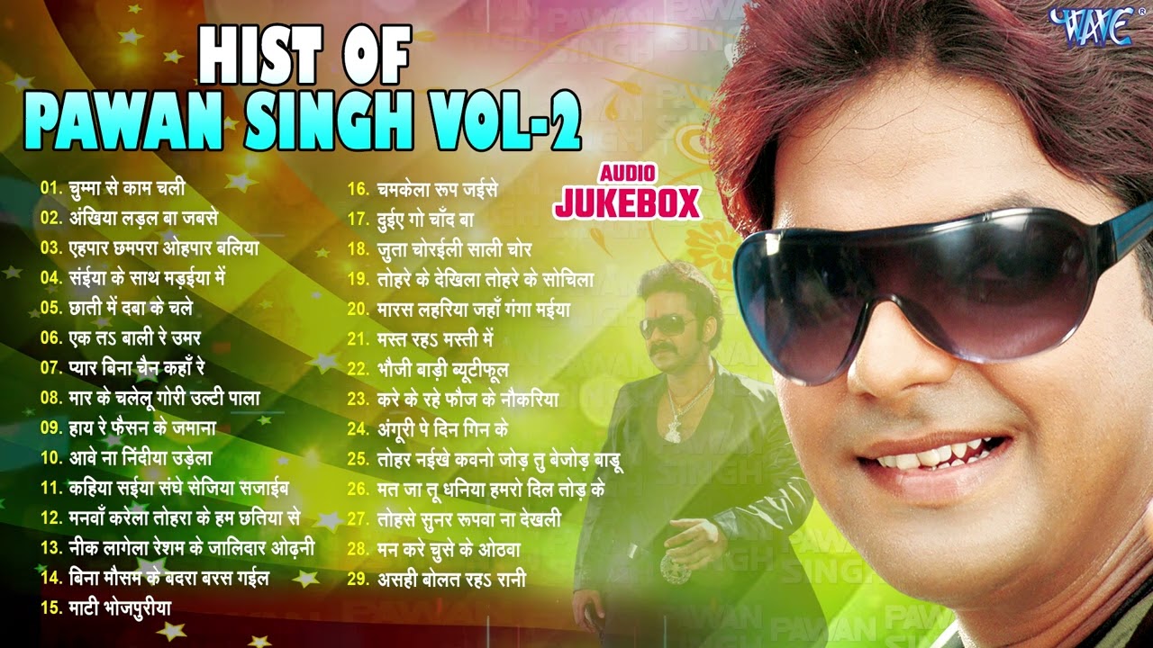 Hits Of Pawan Singh Vol - 02 | Pawan Singh Bhojpuri Hits Compilation | Pawan Singh Sadabahar Hits