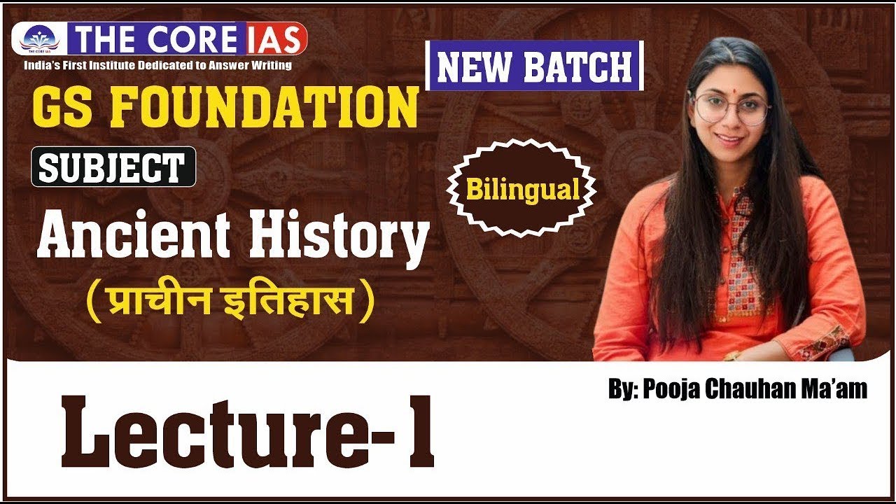 Ancient History || Class 1 || Pooja Chauhan Mam || THE CORE IAS #upsc