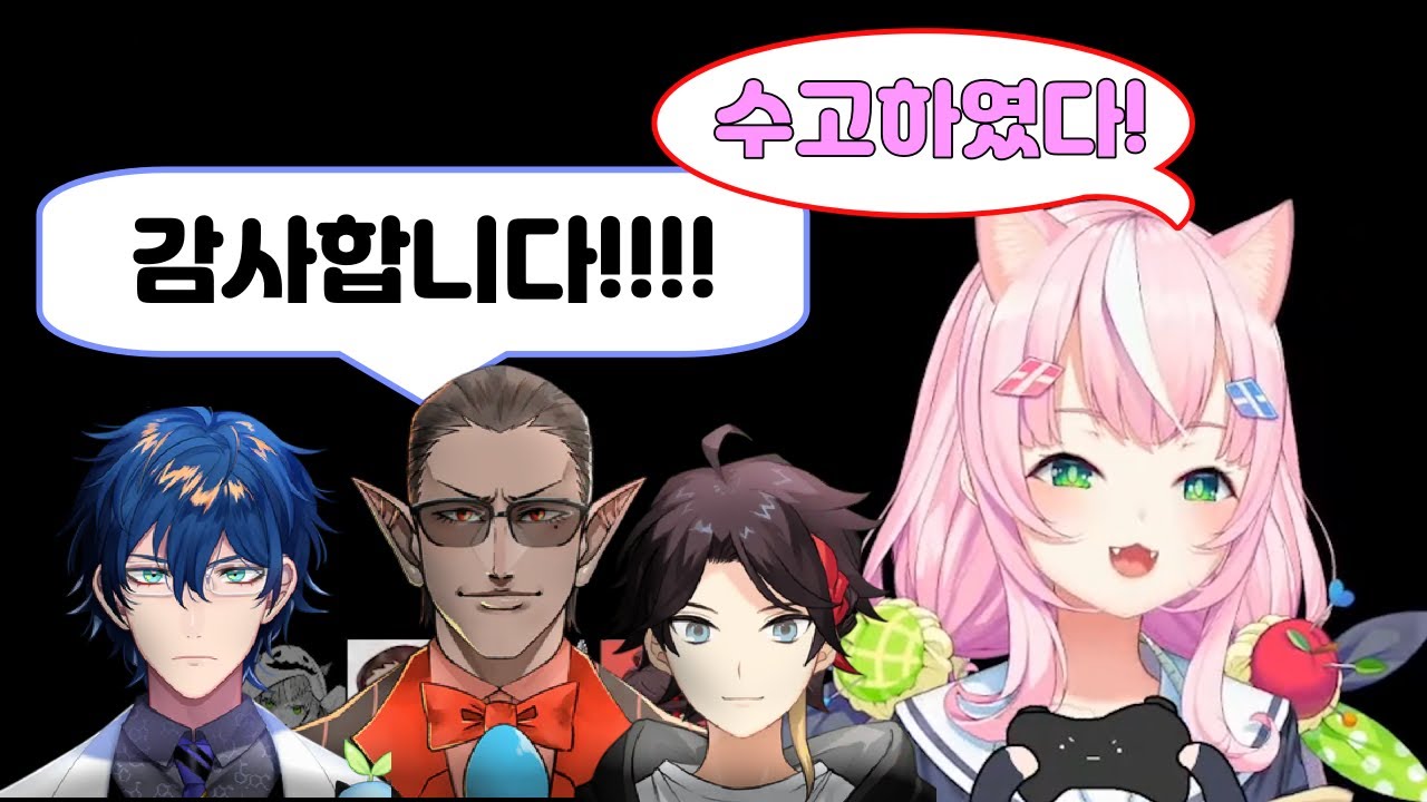 마왕적인 일본어 배우기 [아키나, 구웰, 레오스, 나리 / 니지산지]