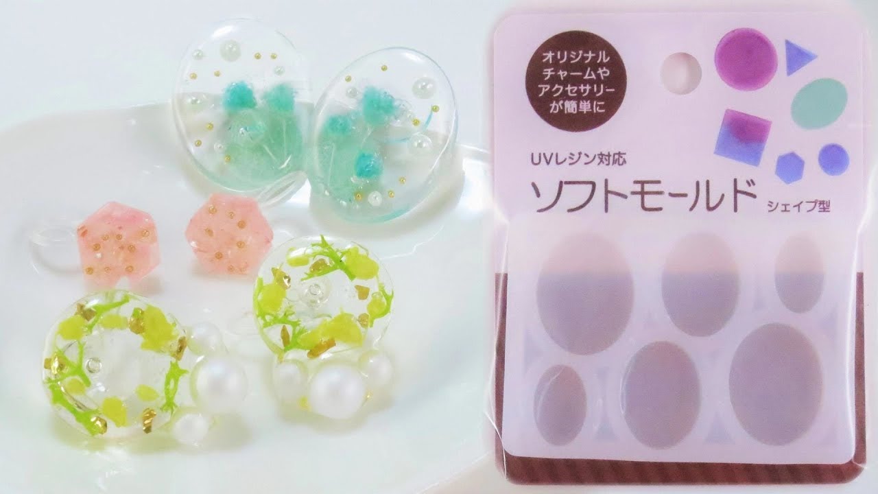 【ＵＶレジン】Seria新商品！リアルフラワーのイヤリング～　Real flower earrings -UVresin-