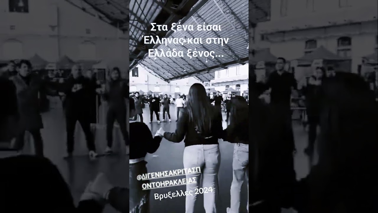 #music #dance #pontiac #syllogos #bruxelles