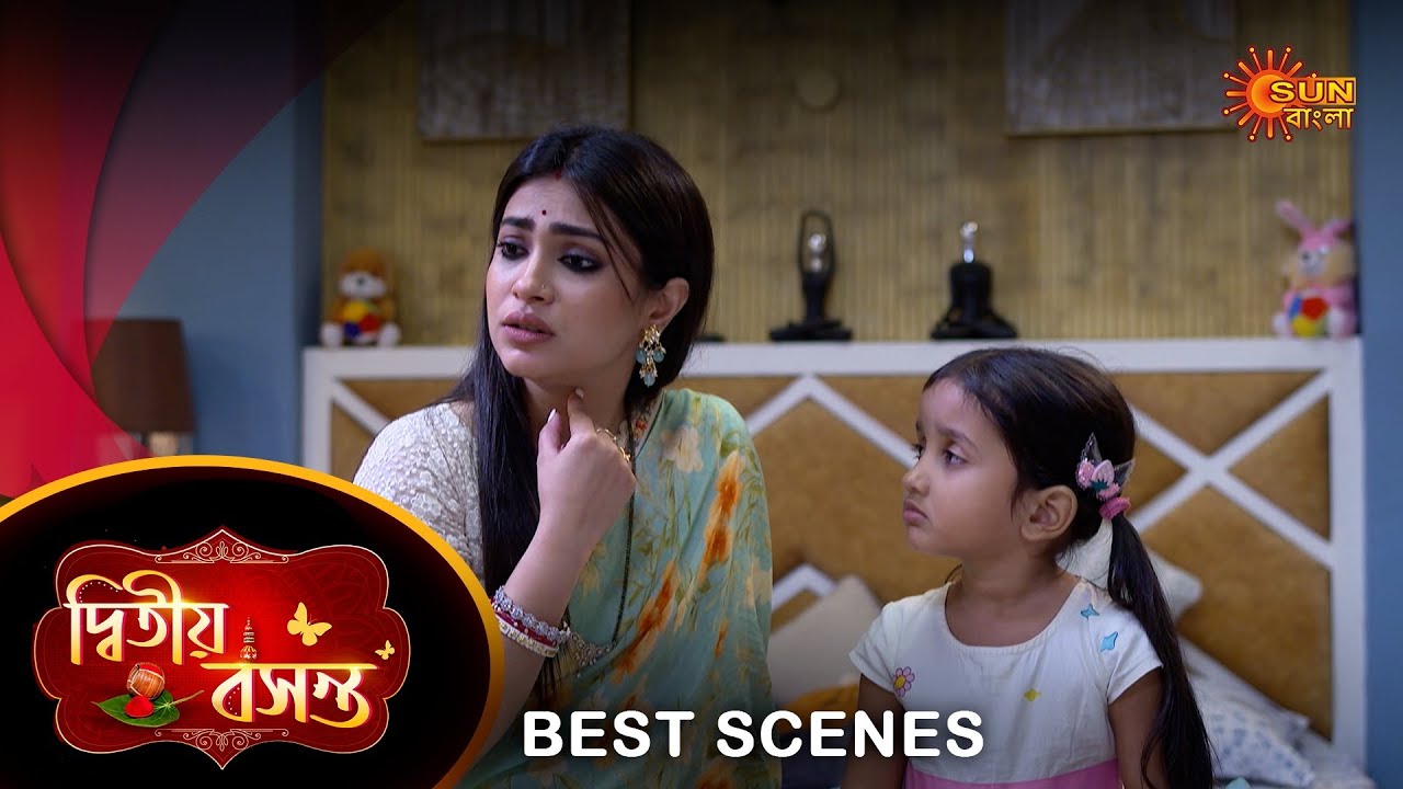 Dwitiyo Basanta - Best Scene |09 Feb 2024 | Full Ep FREE on SUN NXT | Sun Bangla