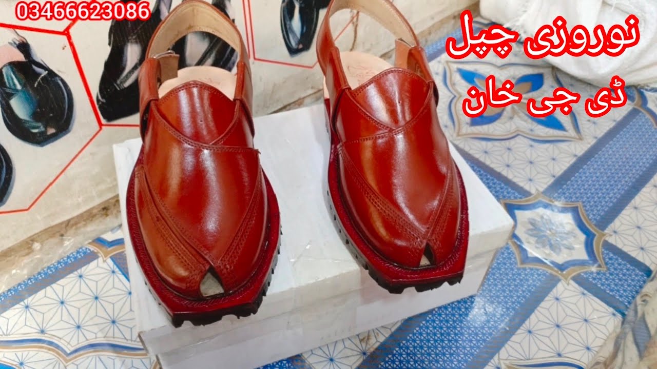 Norozi Chappal DG Khan original norozi Dera gazi Khan WhatsApp number 03466623086