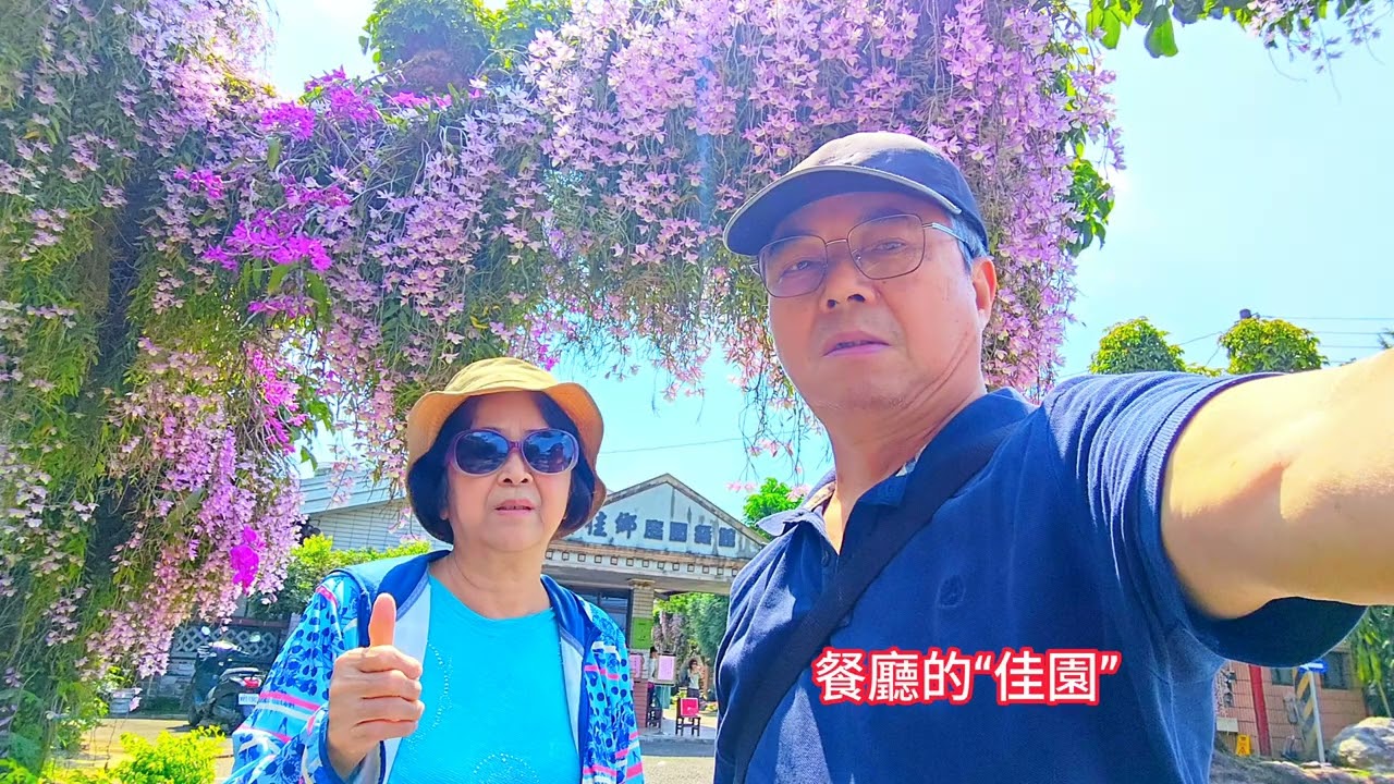 嘉義番路“佳鄉庭園餐廳石斛蘭瀑布”二訪記2025/4/21