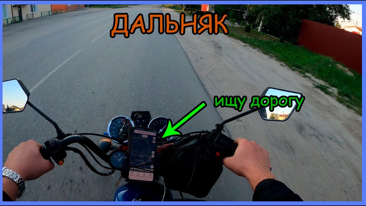 Покатушки на дальнобойной альфе