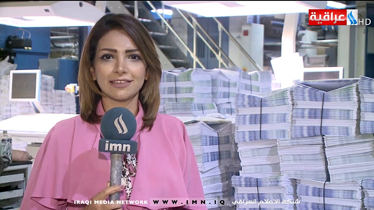 مطبعة شبكة الاعلام العراقي تقدم خدمات طباعية بجودة عالية