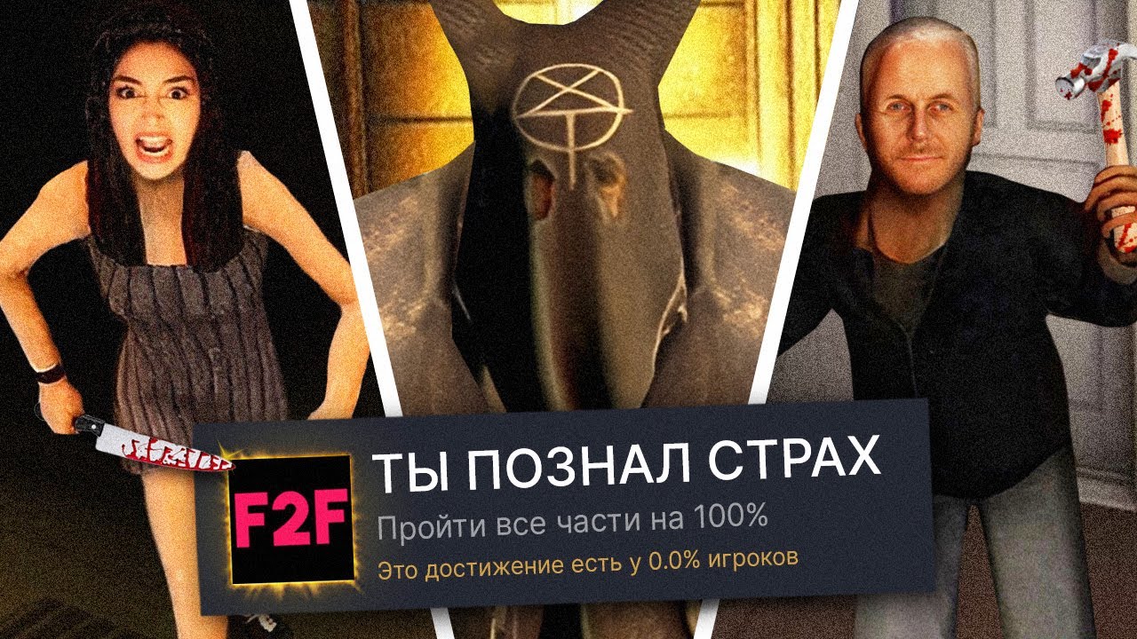 Я ПРОШЕЛ ВСЕ 5 ИГР FEARS TO FATHOM НА 100% ДОСТИЖЕНИЙ! (feat. HakuPlz!, Вилли, Уэс, Вмутя, Элька)