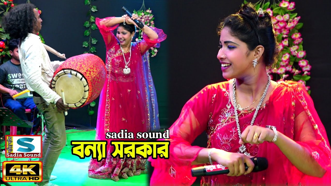 নিশি রাইতে কার বাঁশি বাজে ।। বৃষ্টি সরকার ।। baul song 2024