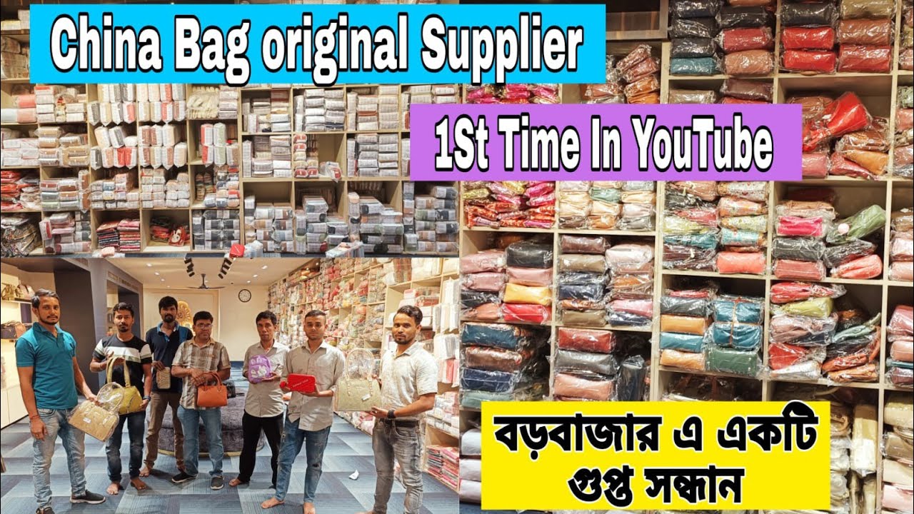 Original China Bag Supplier In Barabazar || Start Your Own Wholesale Business ||